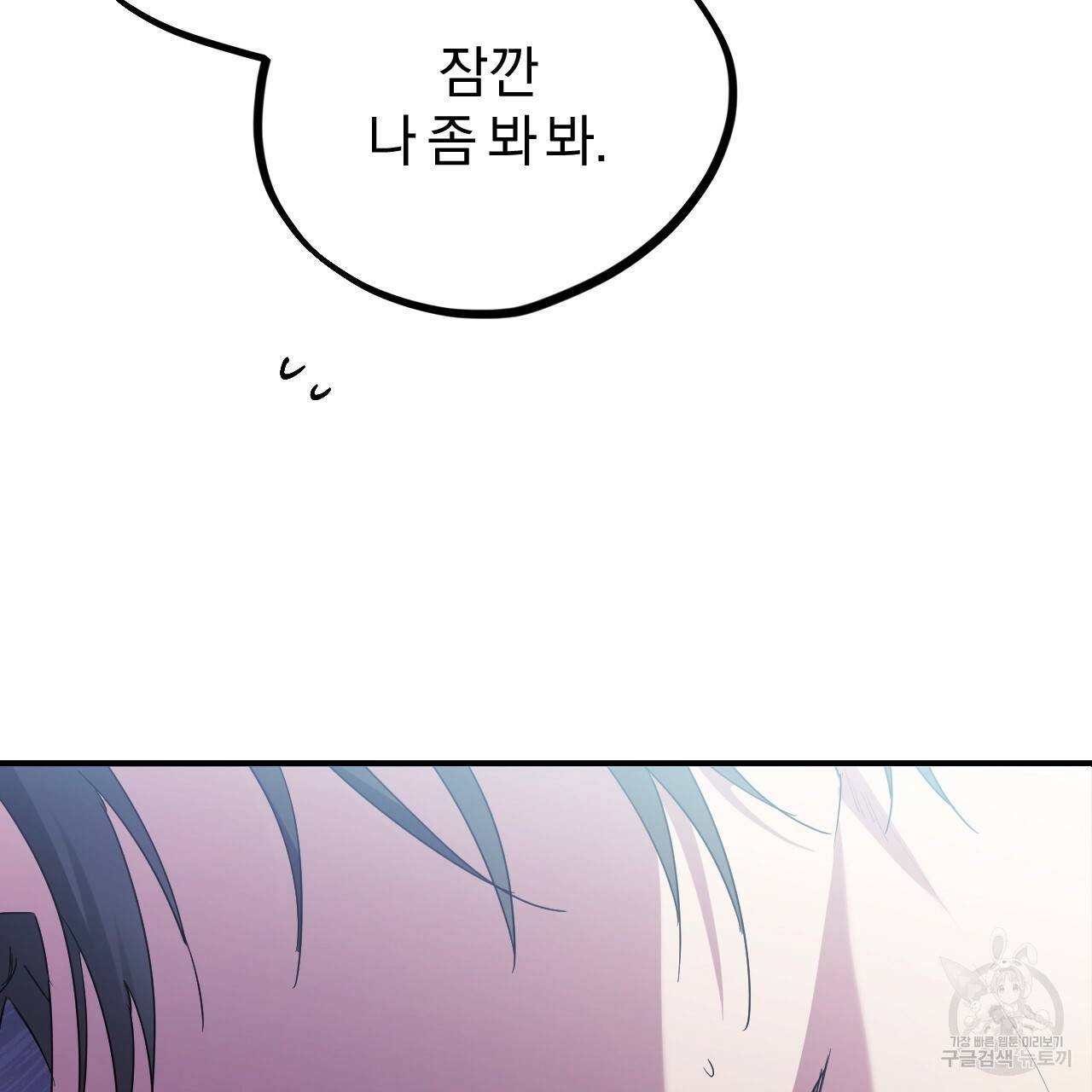 하비비의 토끼들 13화 17