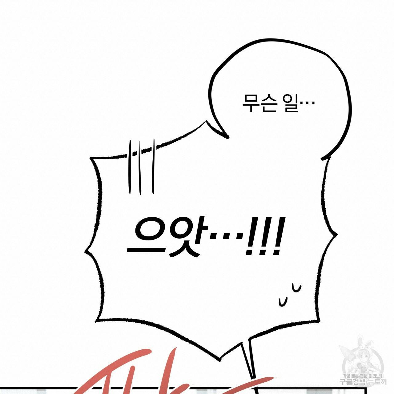 하비비의 토끼들 13화 19