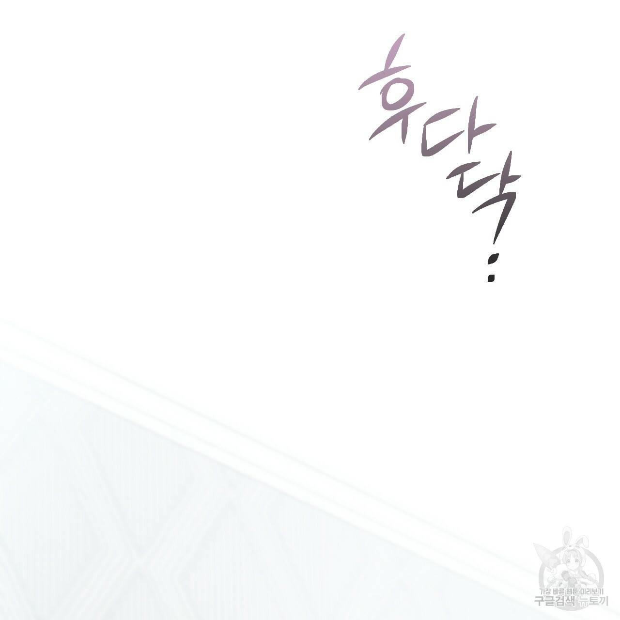 하비비의 토끼들 13화 22