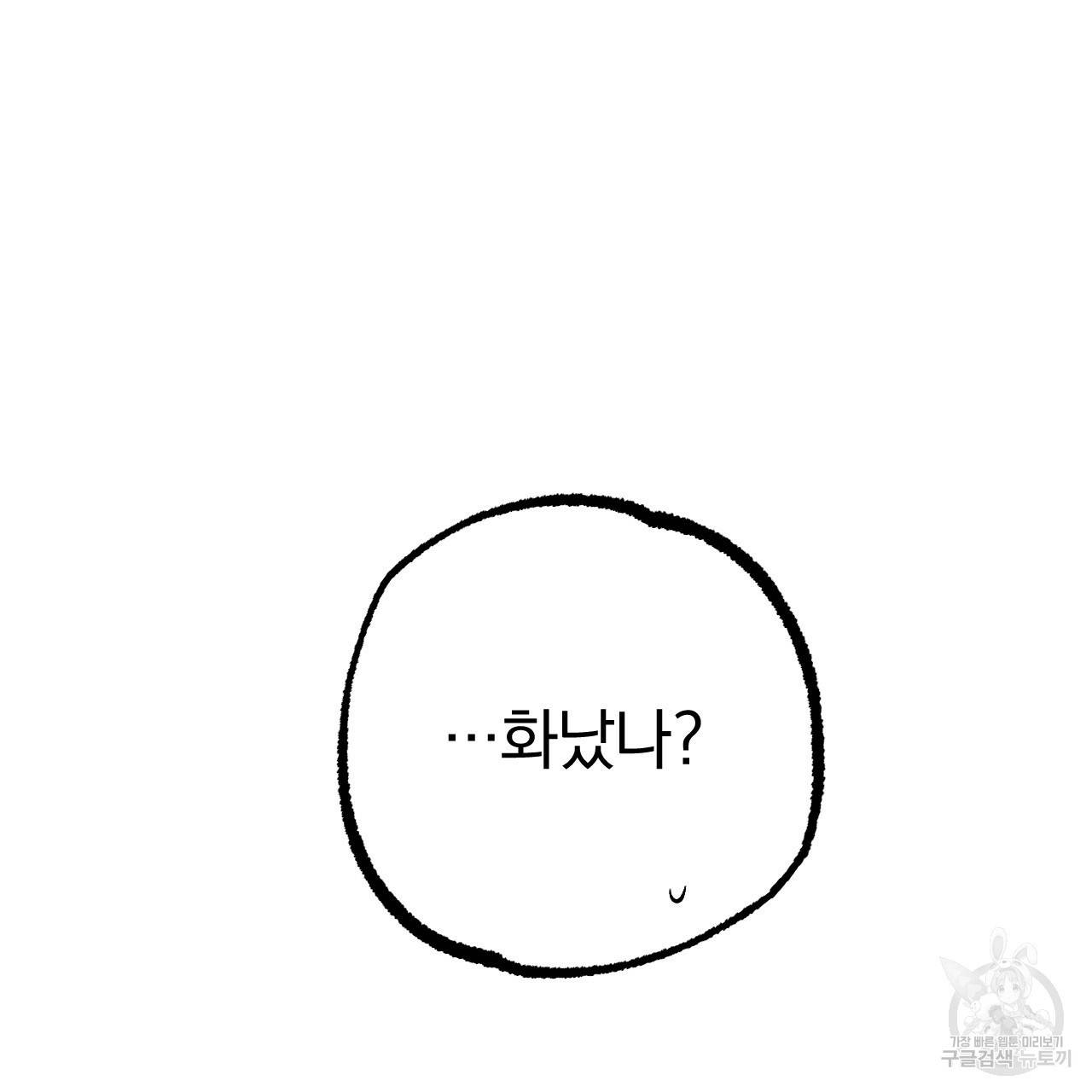 하비비의 토끼들 13화 27
