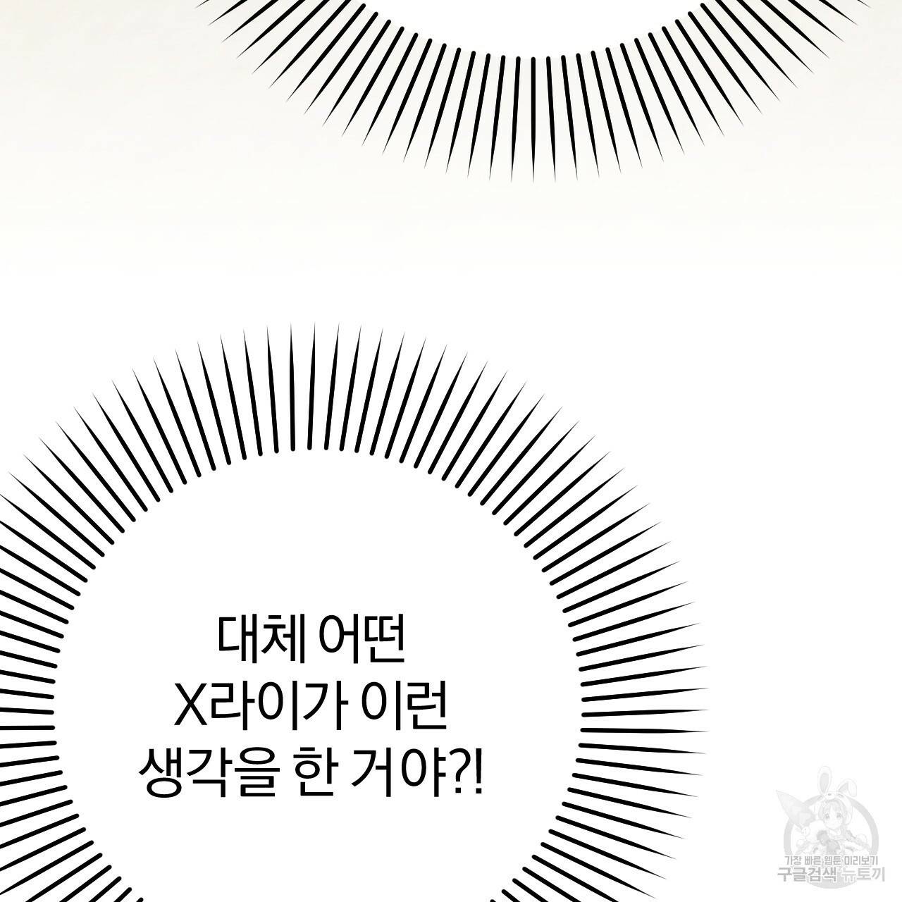 하비비의 토끼들 13화 33