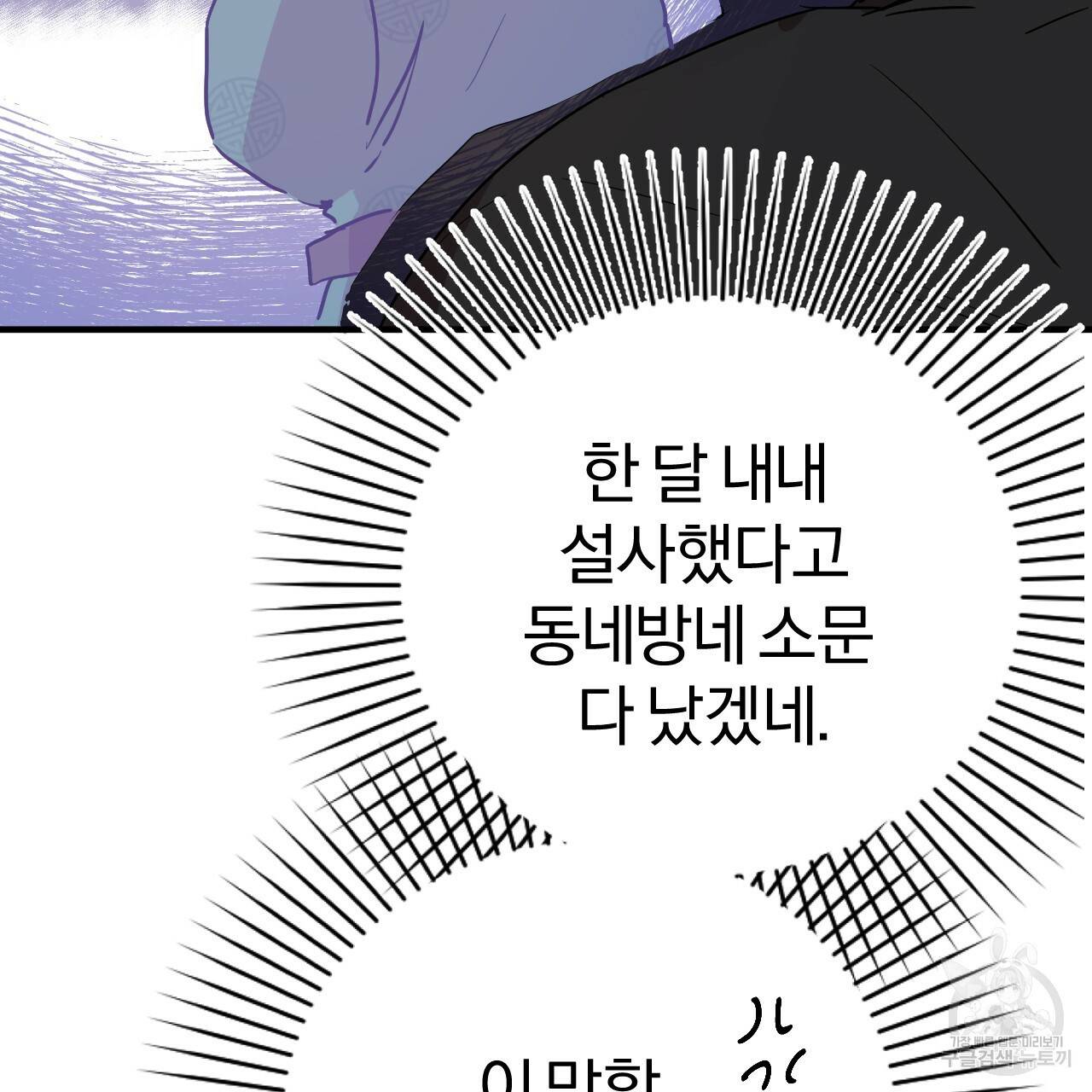 하비비의 토끼들 13화 35