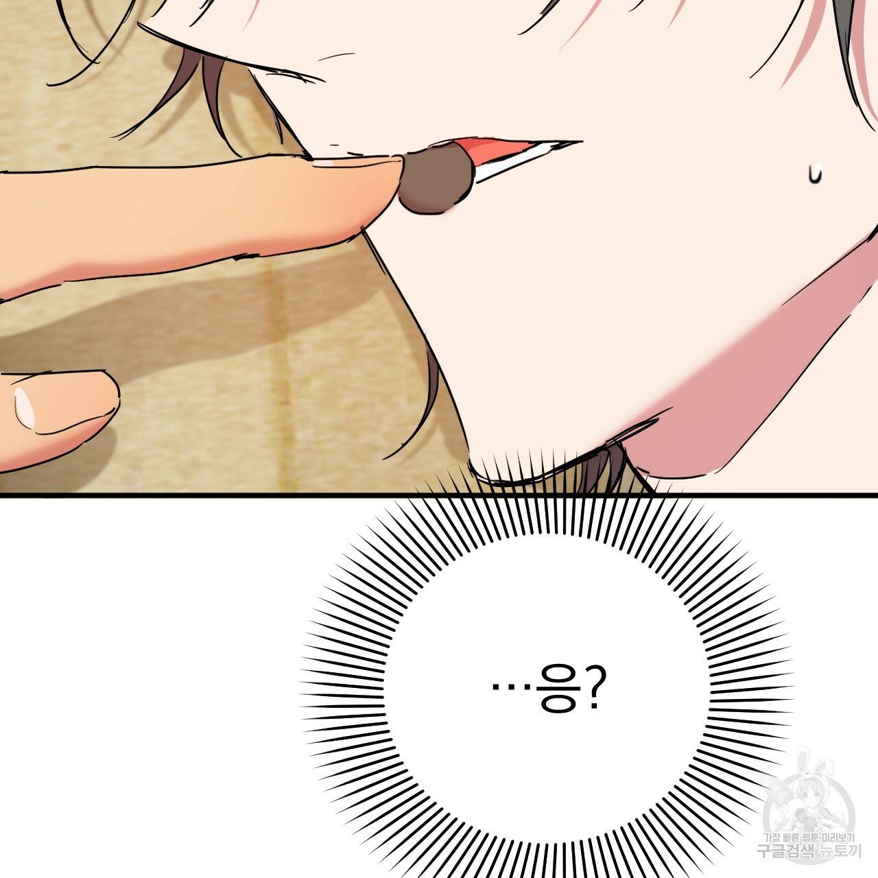 하비비의 토끼들 13화 37