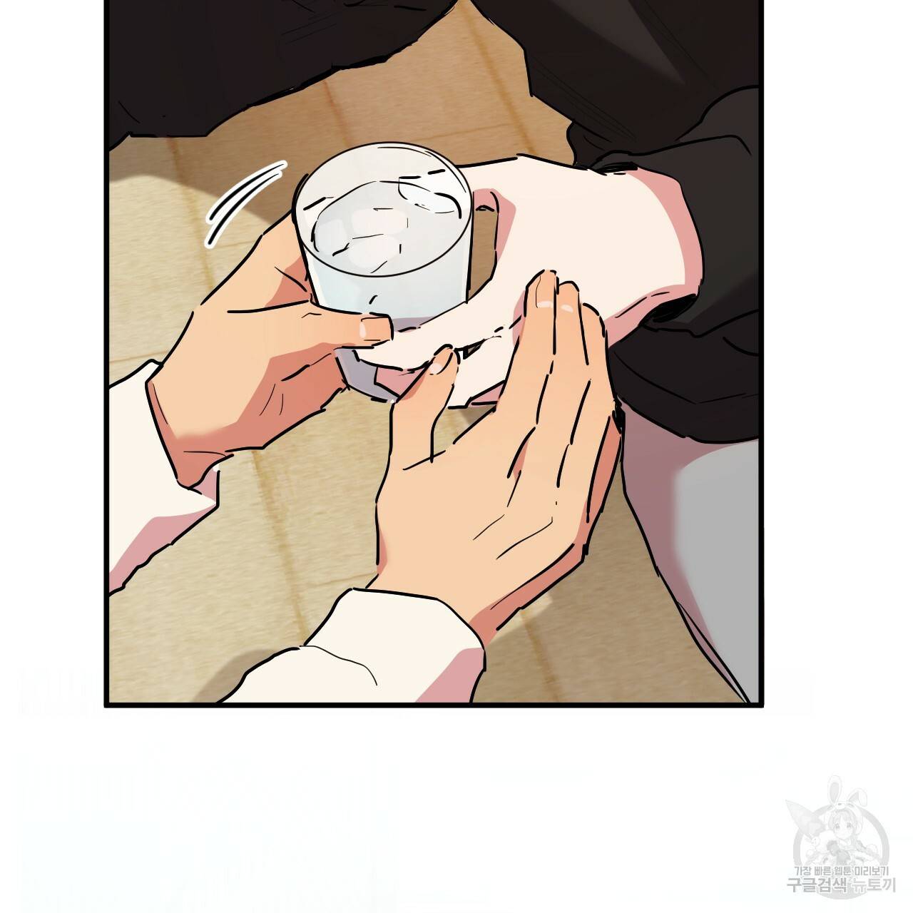 하비비의 토끼들 13화 39