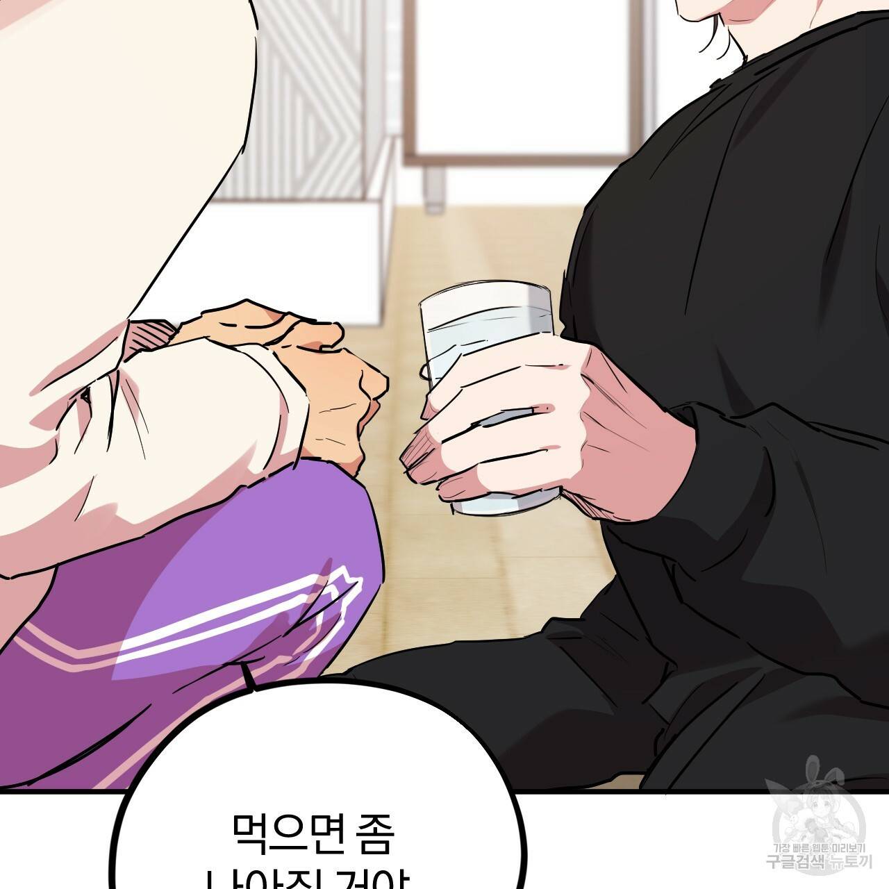 하비비의 토끼들 13화 41