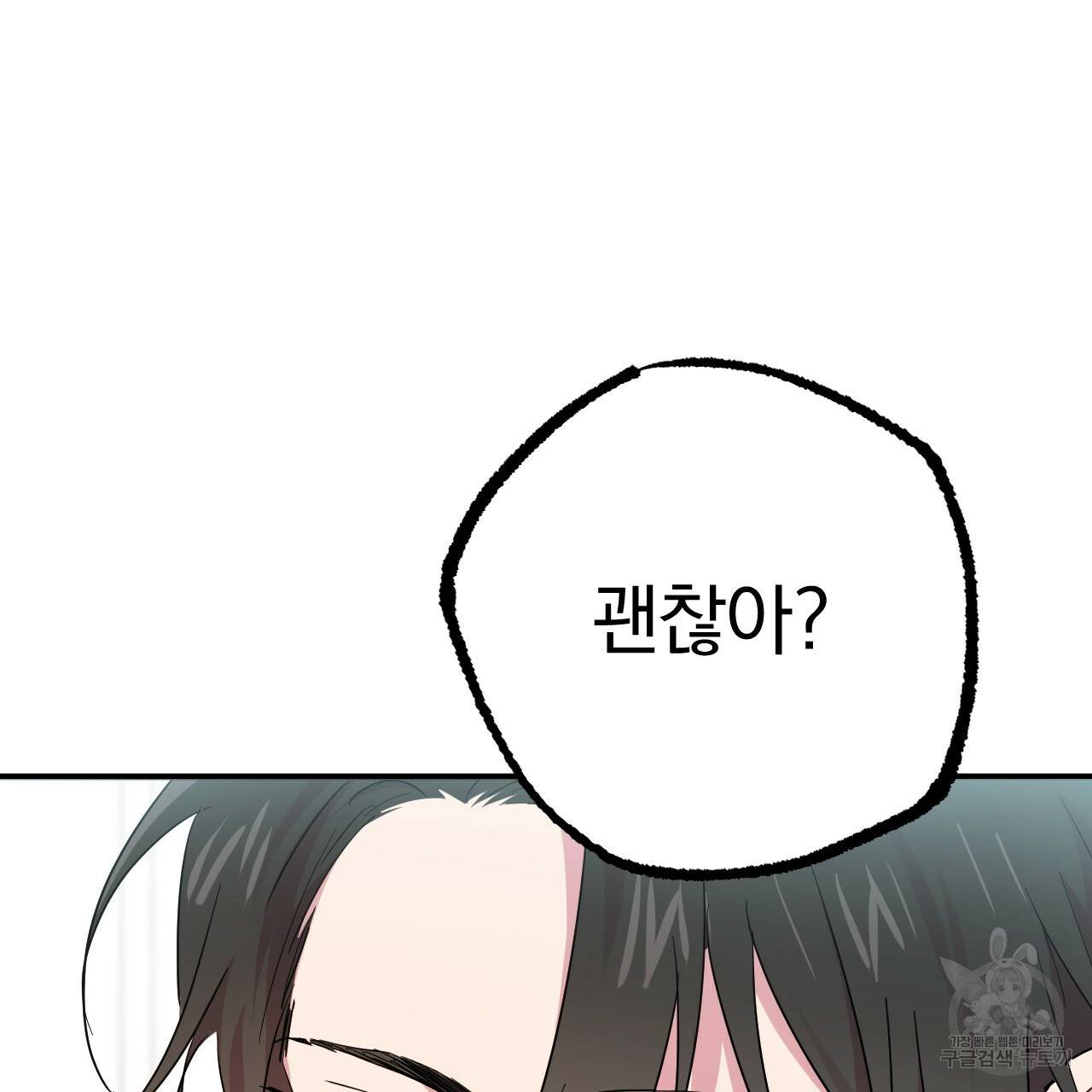 하비비의 토끼들 13화 56
