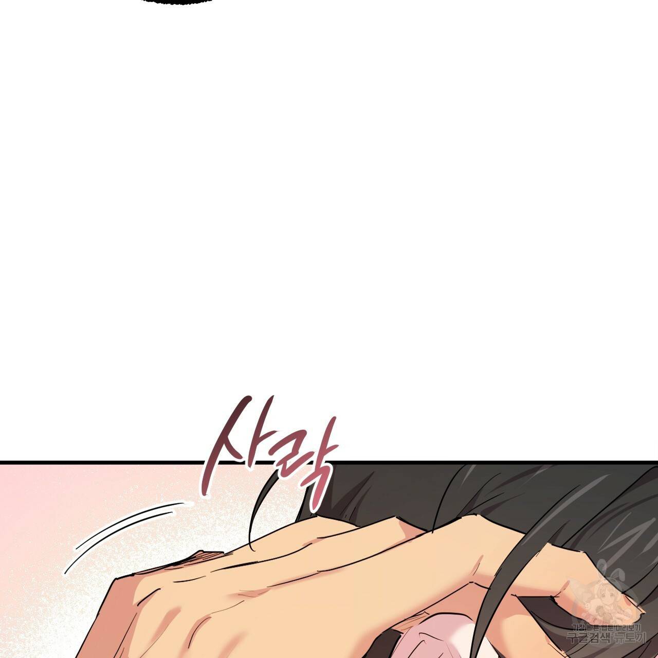 하비비의 토끼들 13화 58