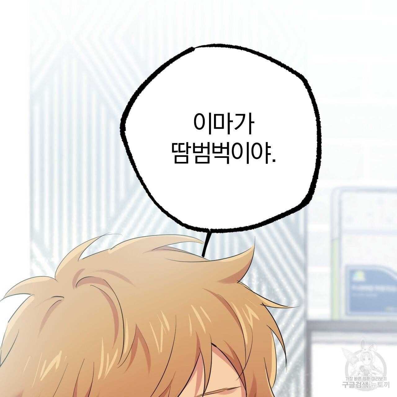 하비비의 토끼들 13화 60
