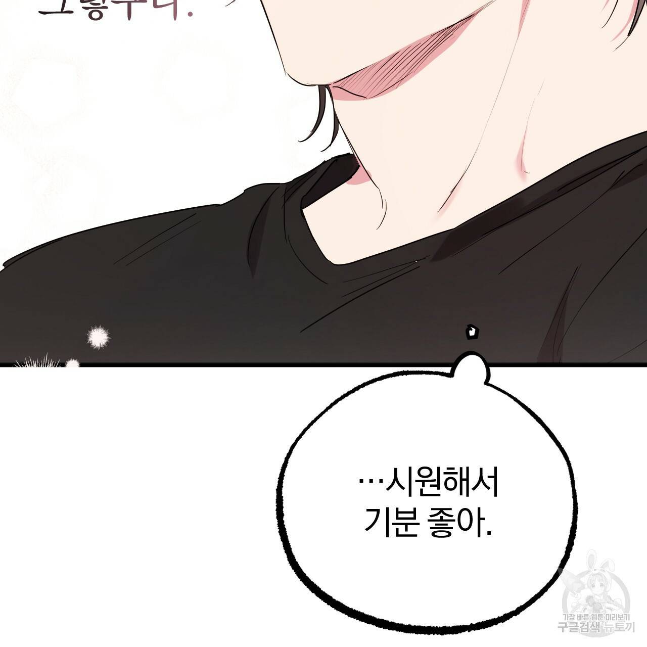 하비비의 토끼들 13화 66