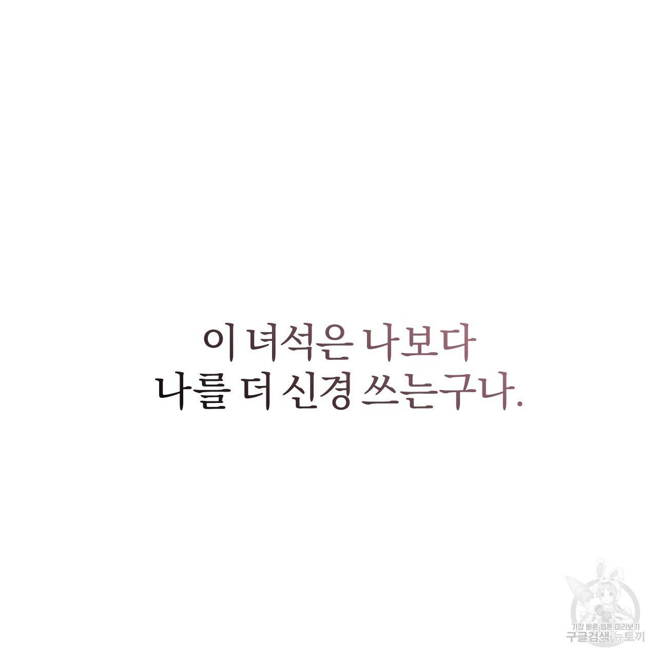 하비비의 토끼들 13화 67