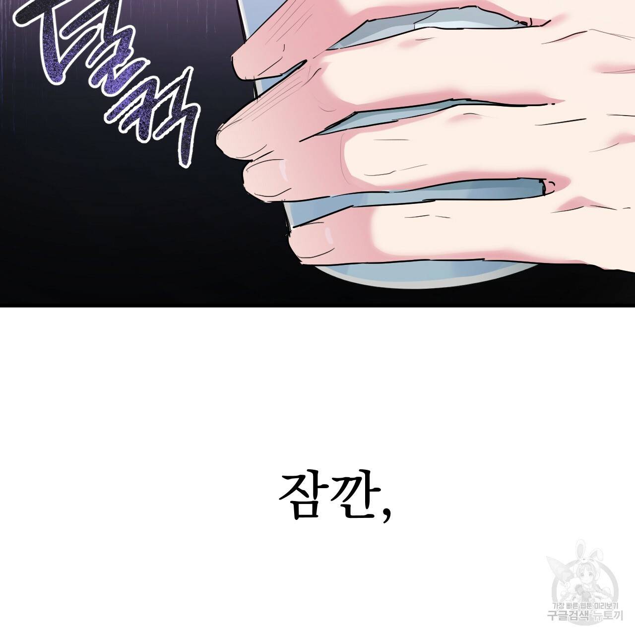 하비비의 토끼들 13화 69