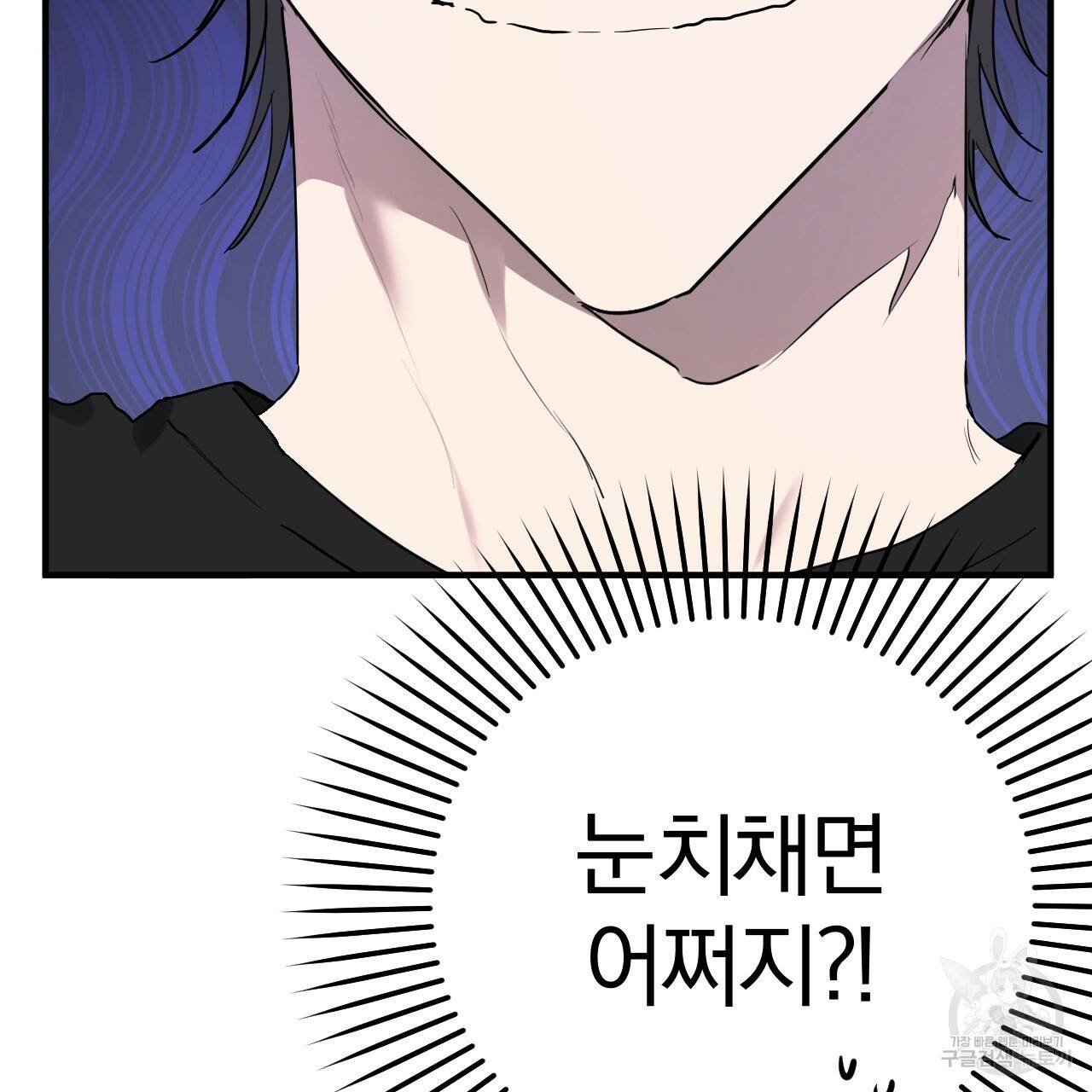 하비비의 토끼들 13화 72