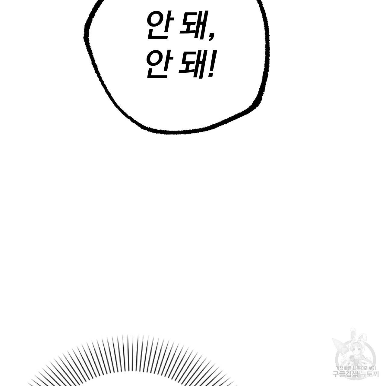 하비비의 토끼들 13화 77