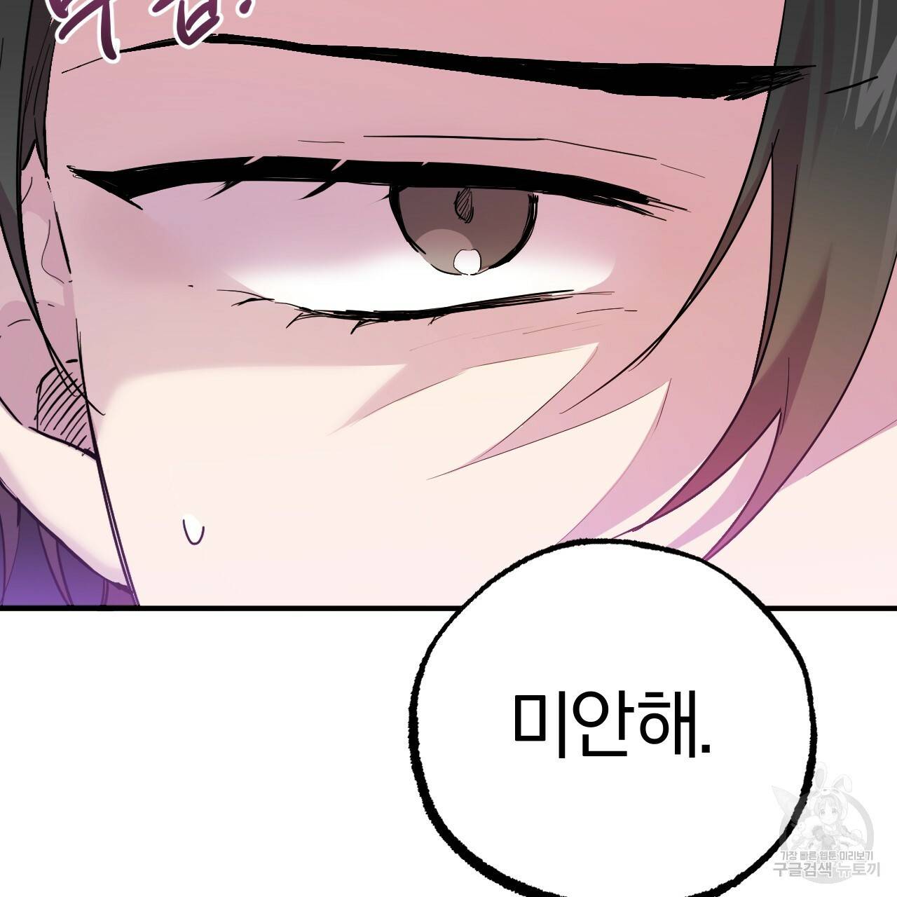 하비비의 토끼들 13화 79