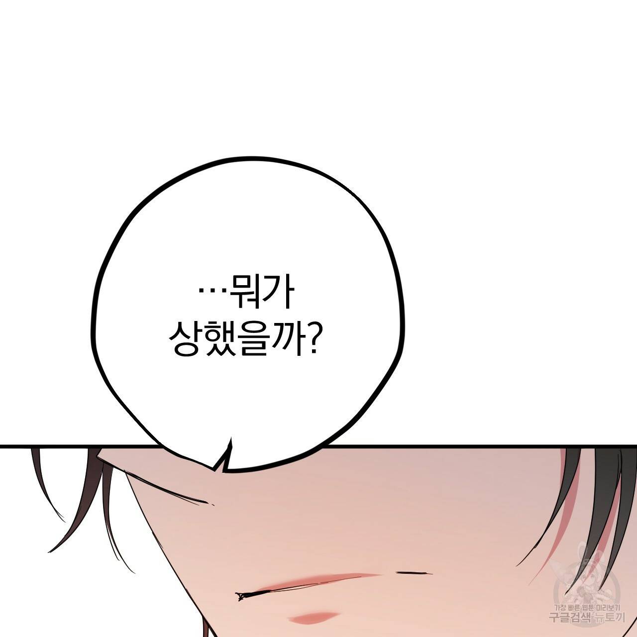 하비비의 토끼들 13화 90