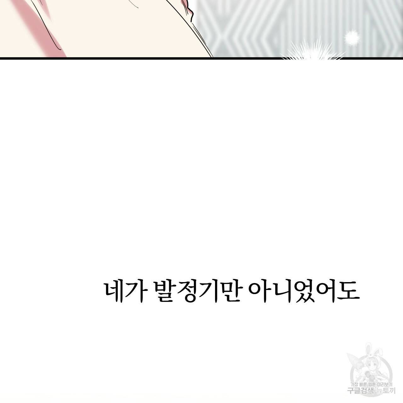 하비비의 토끼들 13화 94