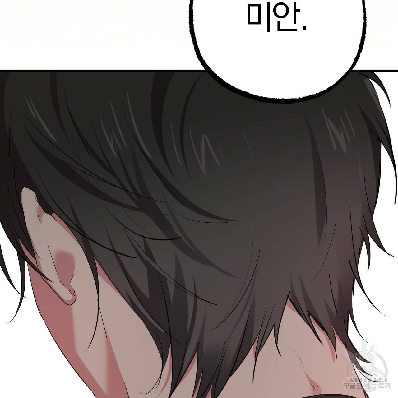 하비비의 토끼들 13화 98