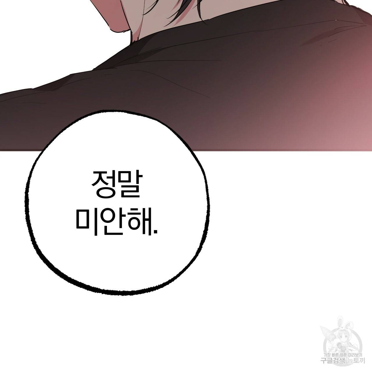 하비비의 토끼들 13화 99