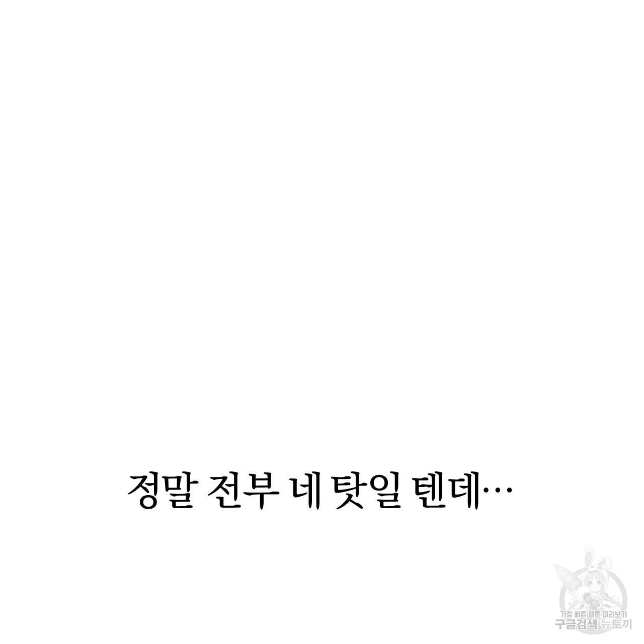 하비비의 토끼들 13화 100