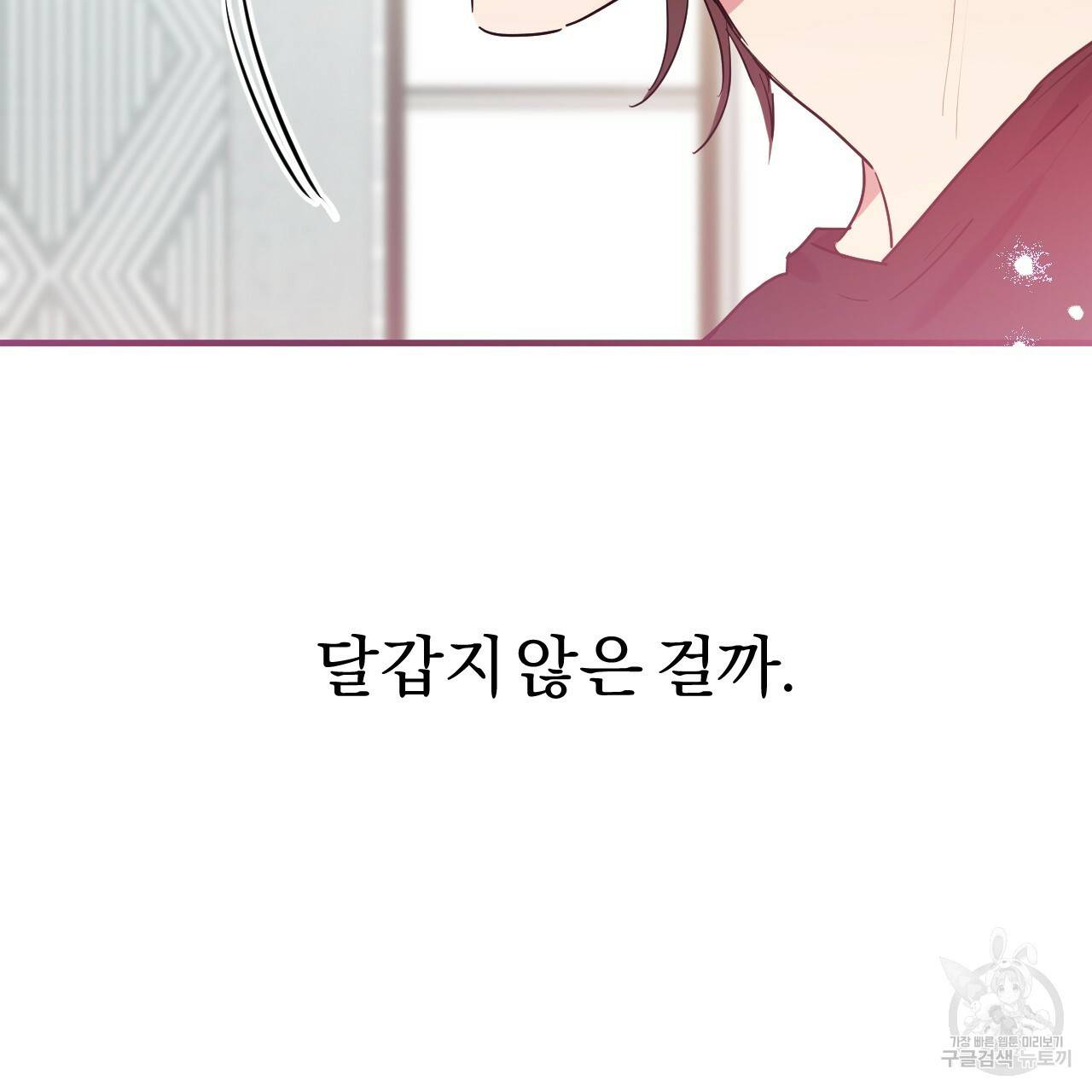 하비비의 토끼들 13화 110