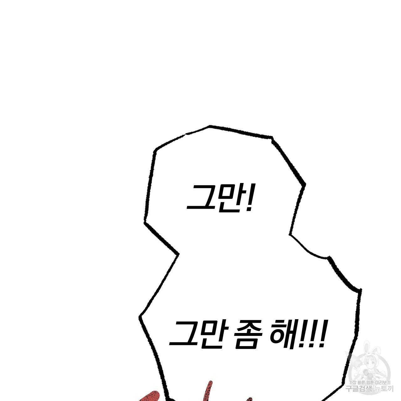 하비비의 토끼들 13화 111