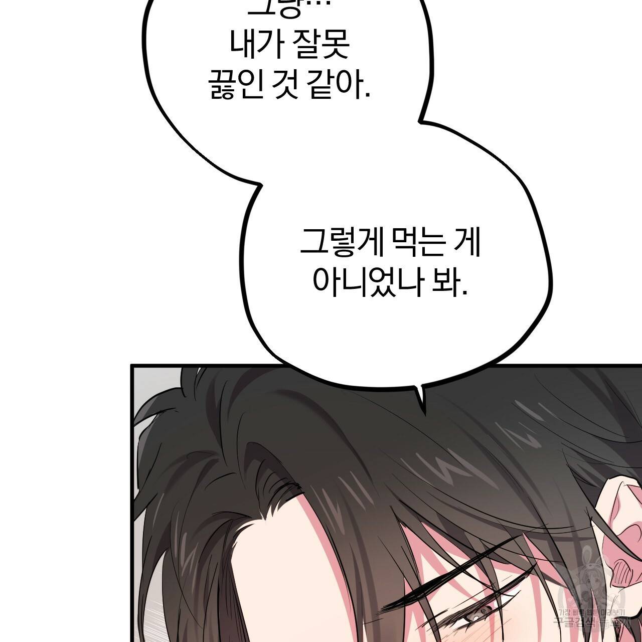 하비비의 토끼들 13화 116