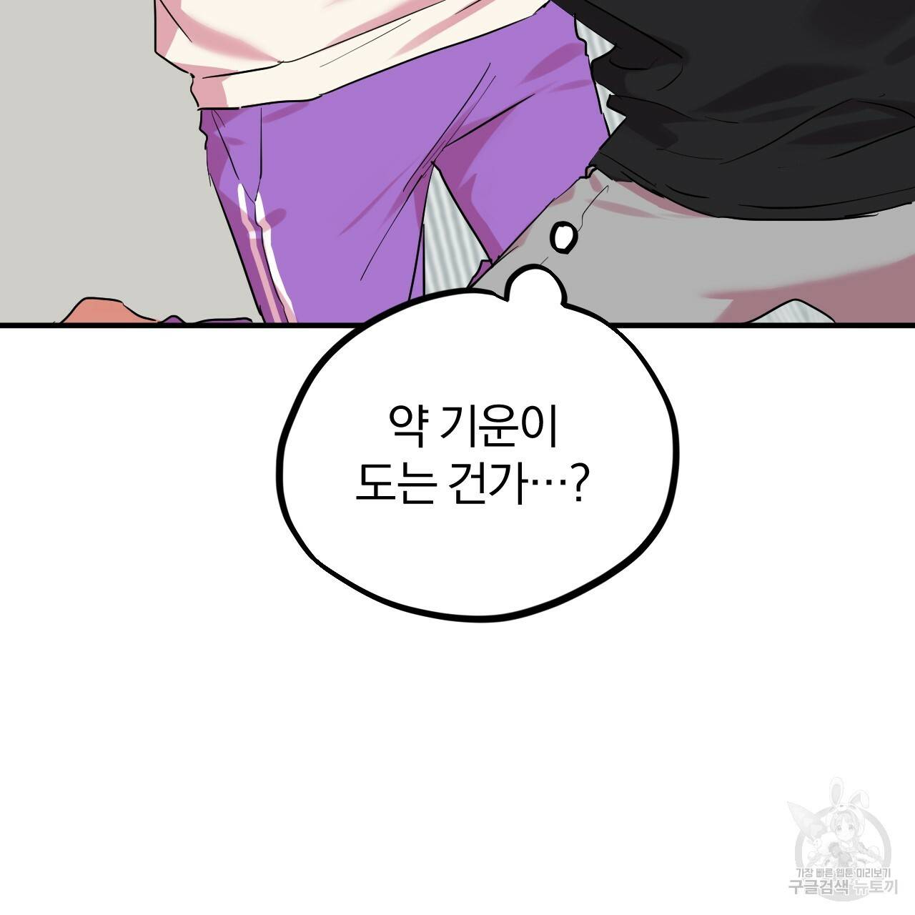 하비비의 토끼들 13화 120