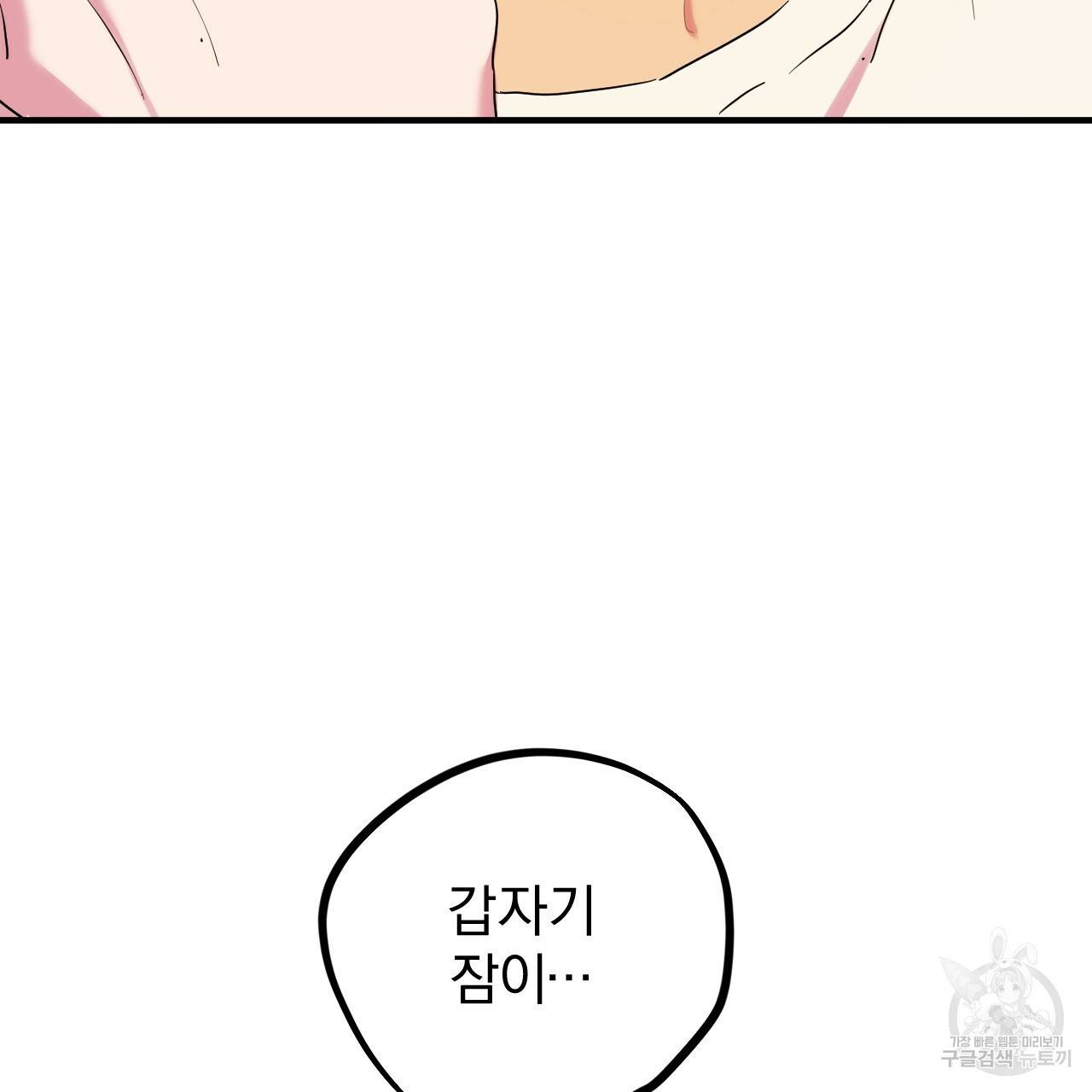 하비비의 토끼들 13화 123