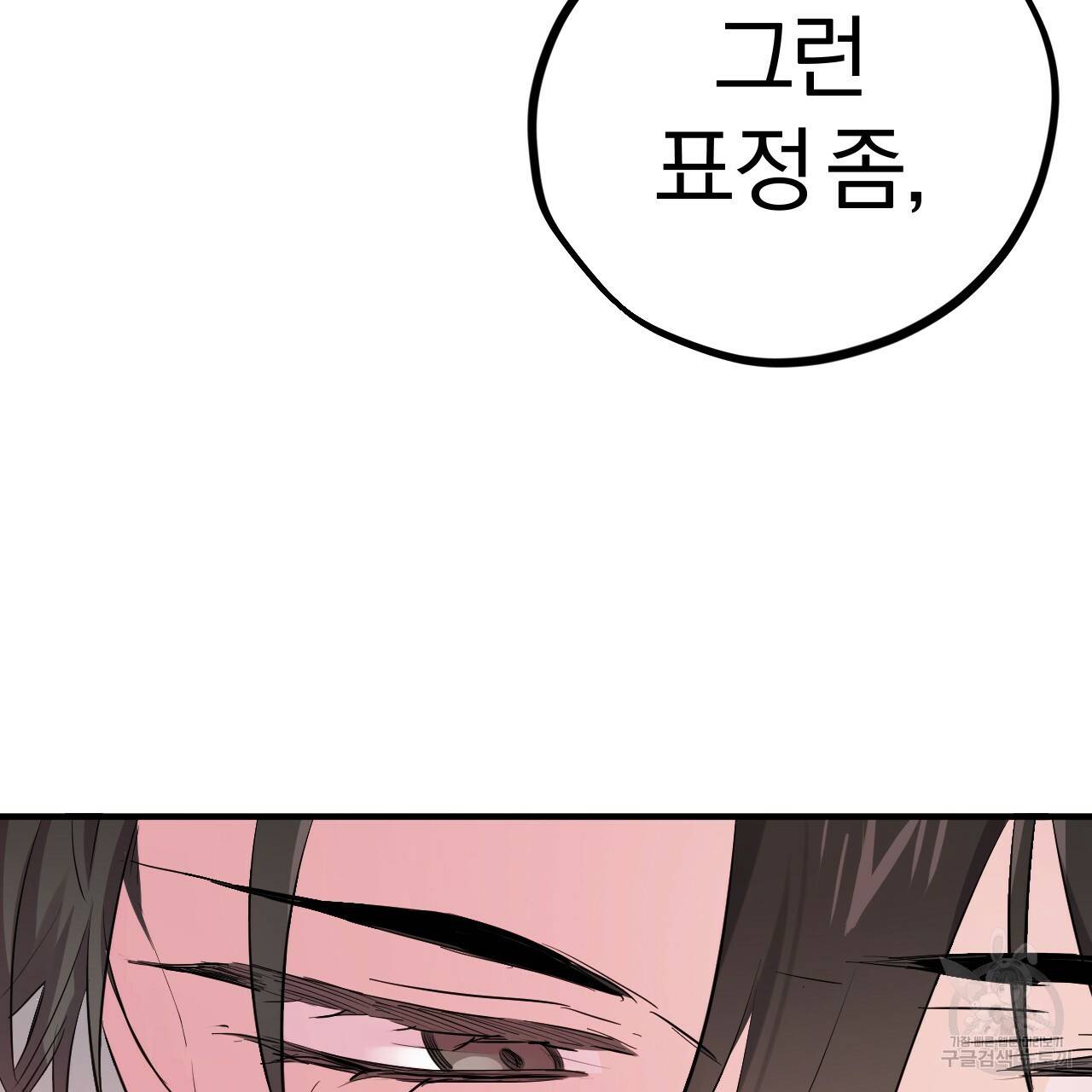 하비비의 토끼들 13화 125