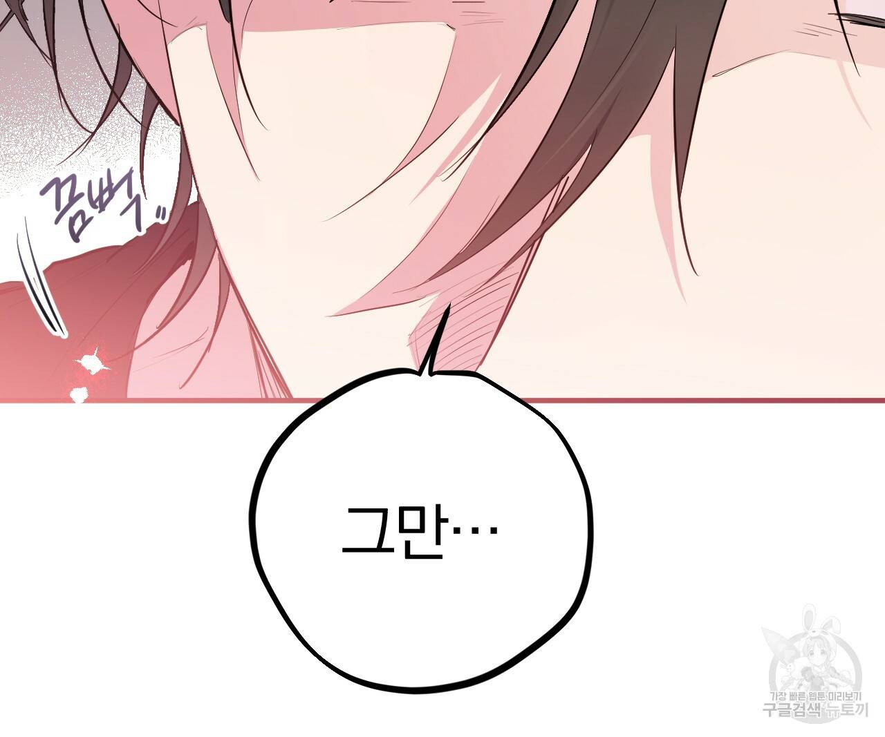 하비비의 토끼들 13화 126
