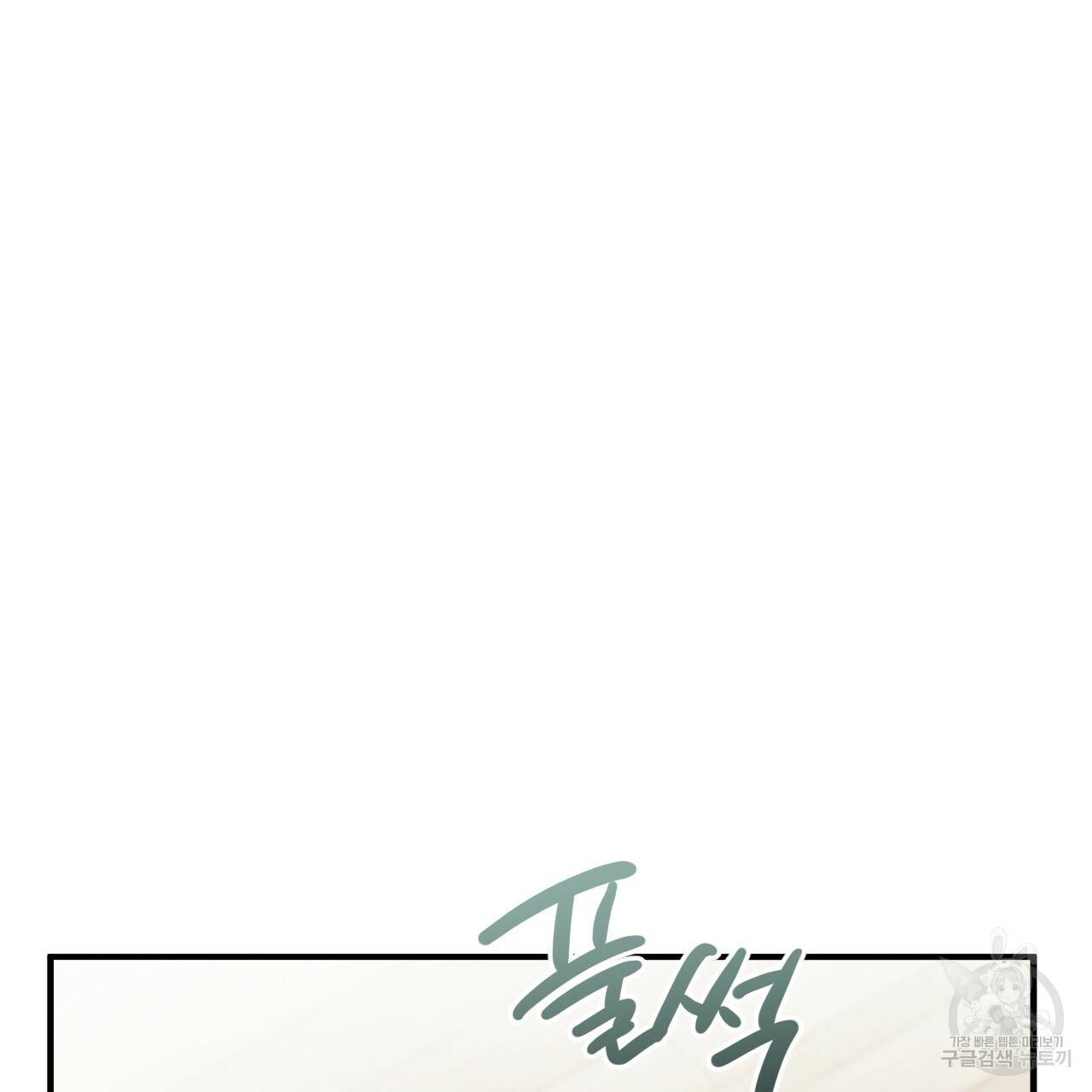 하비비의 토끼들 13화 127
