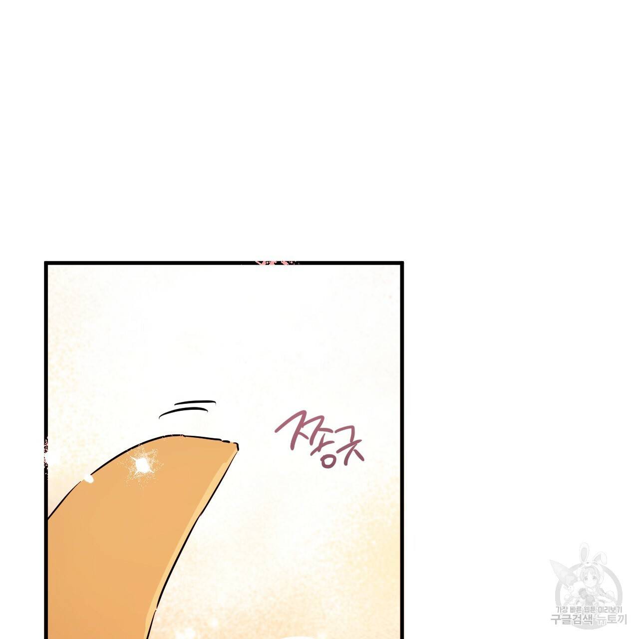 하비비의 토끼들 13화 144