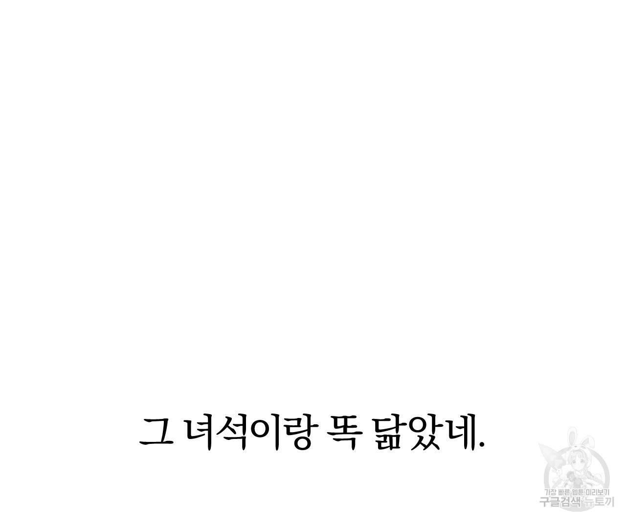 하비비의 토끼들 13화 147