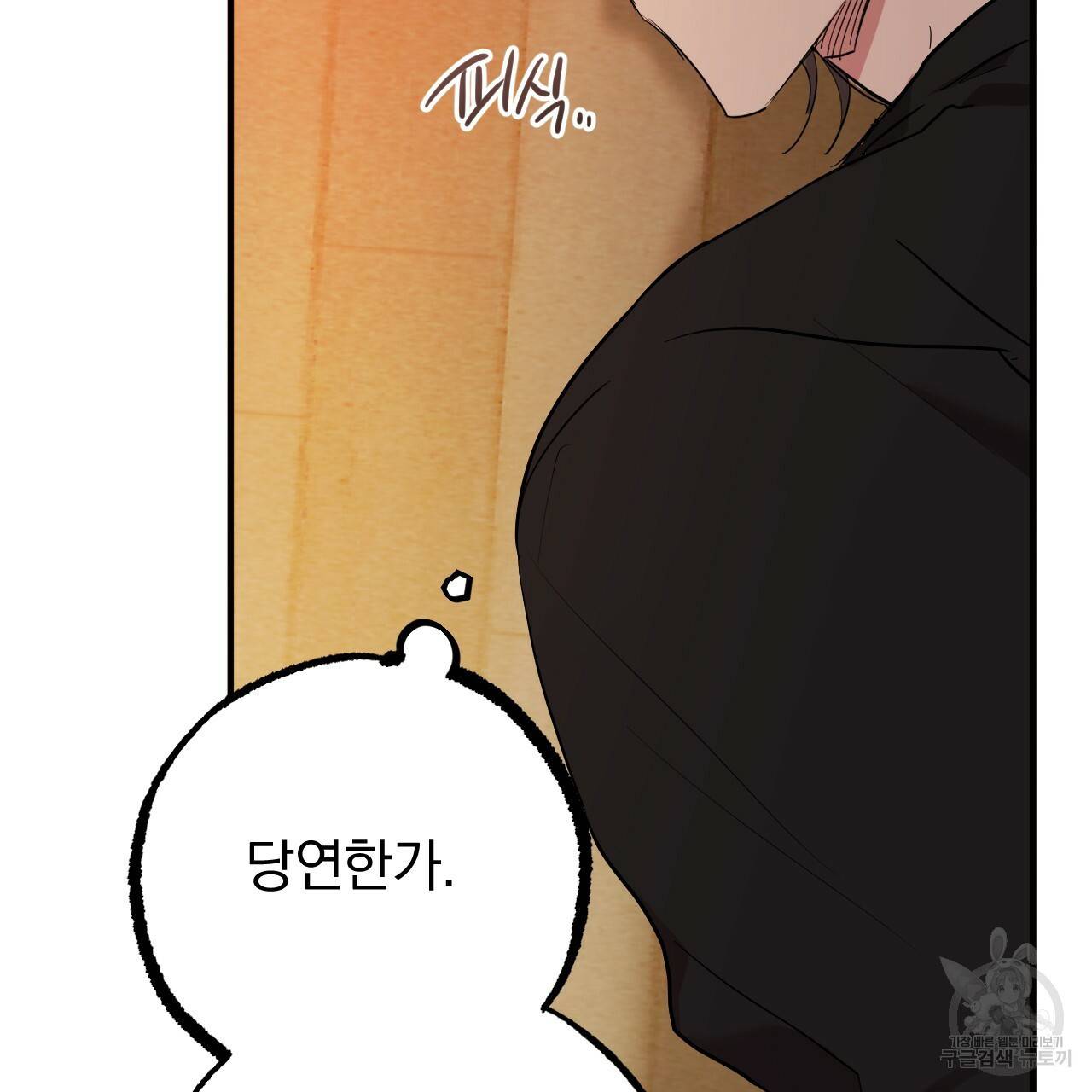 하비비의 토끼들 13화 149