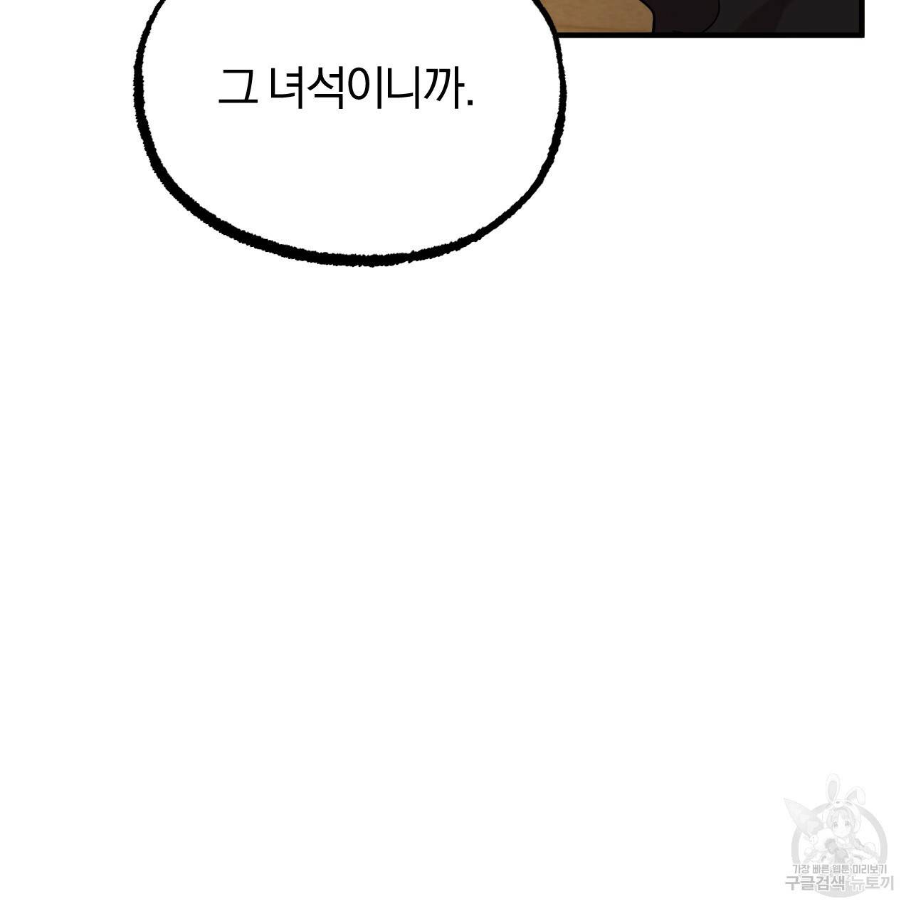 하비비의 토끼들 13화 150