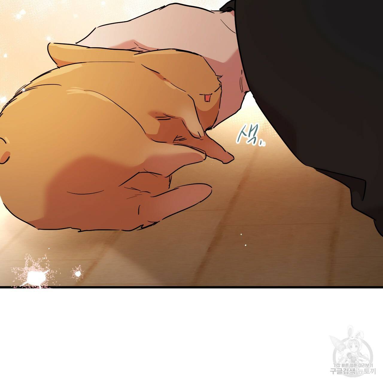 하비비의 토끼들 13화 158