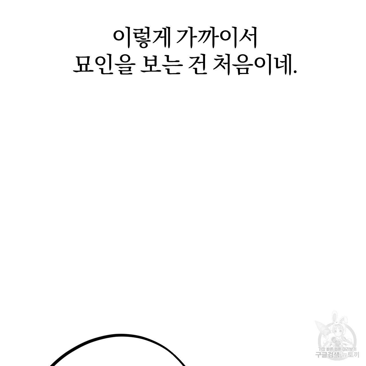 하비비의 토끼들 13화 159