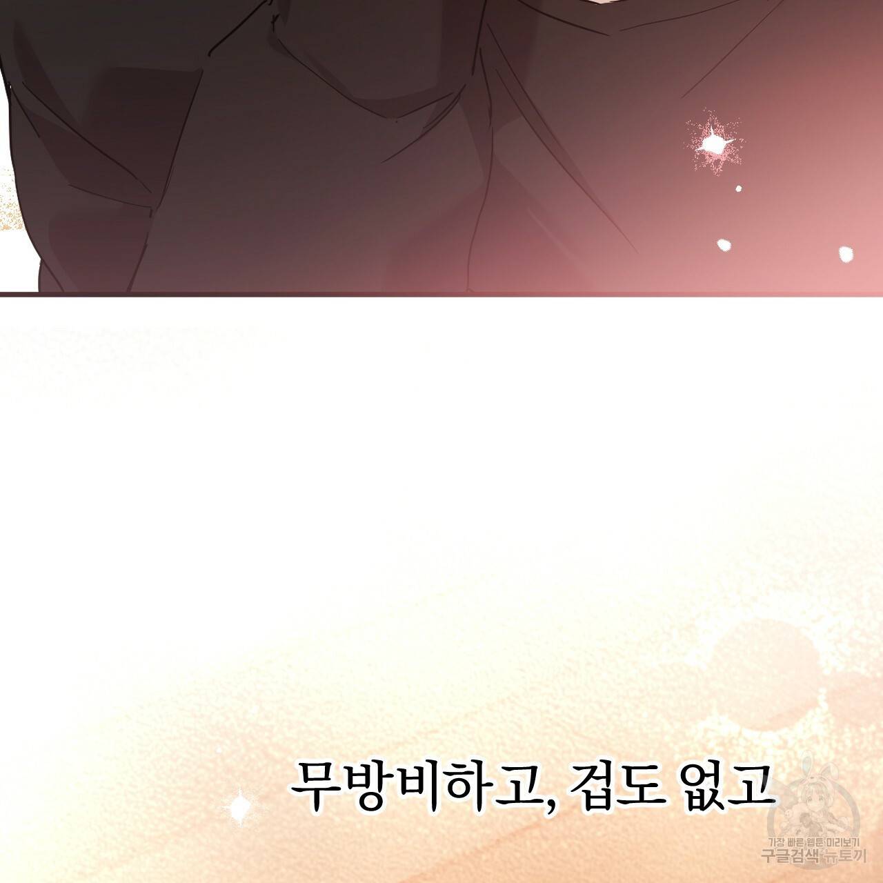 하비비의 토끼들 13화 166