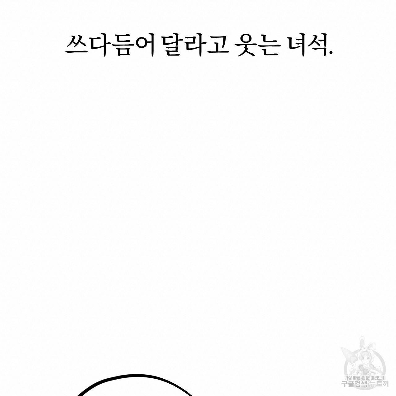 하비비의 토끼들 13화 171