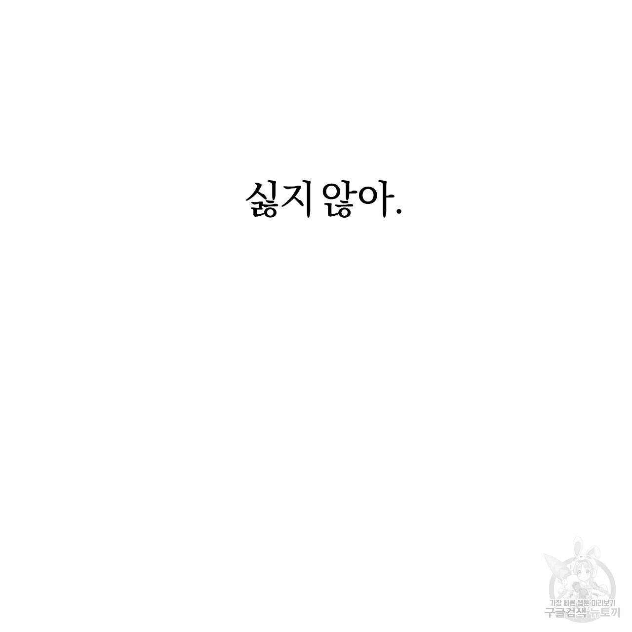 하비비의 토끼들 13화 176