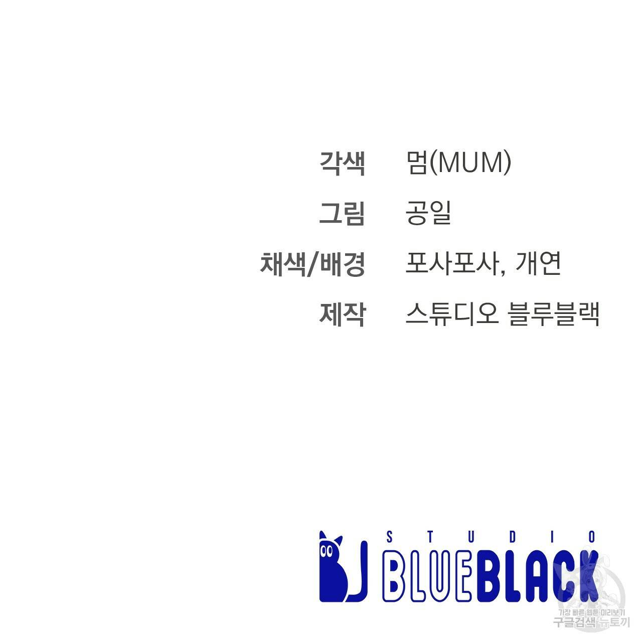 하비비의 토끼들 13화 186