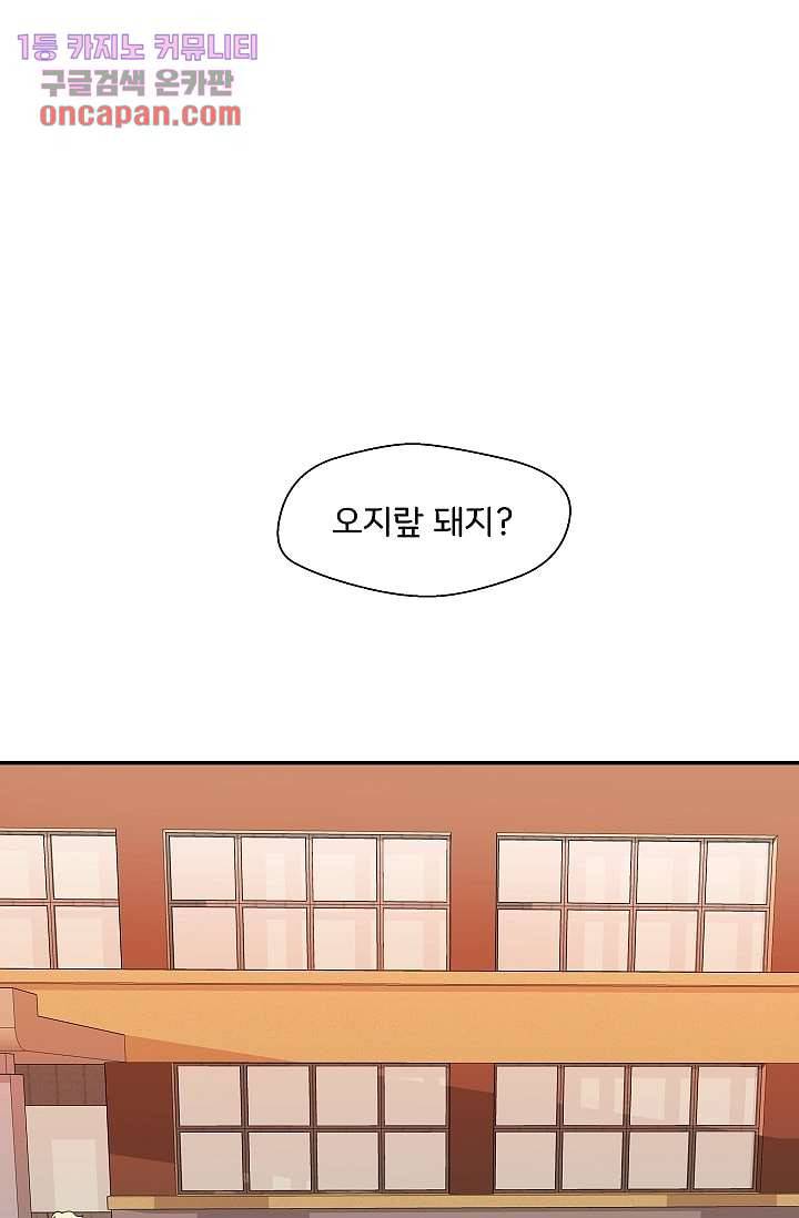 지켜라 여의주 8화 1
