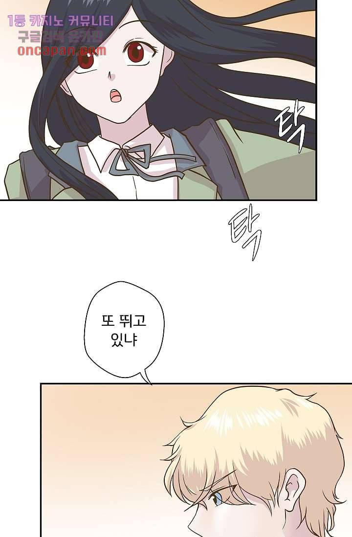 지켜라 여의주 8화 3
