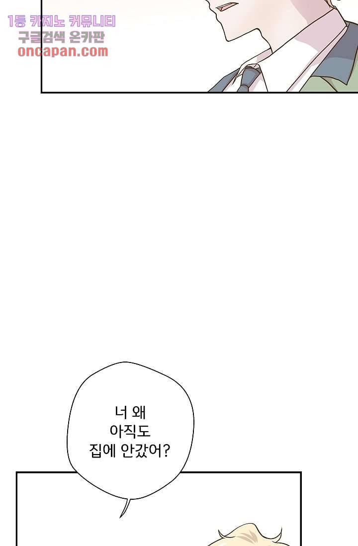 지켜라 여의주 8화 4