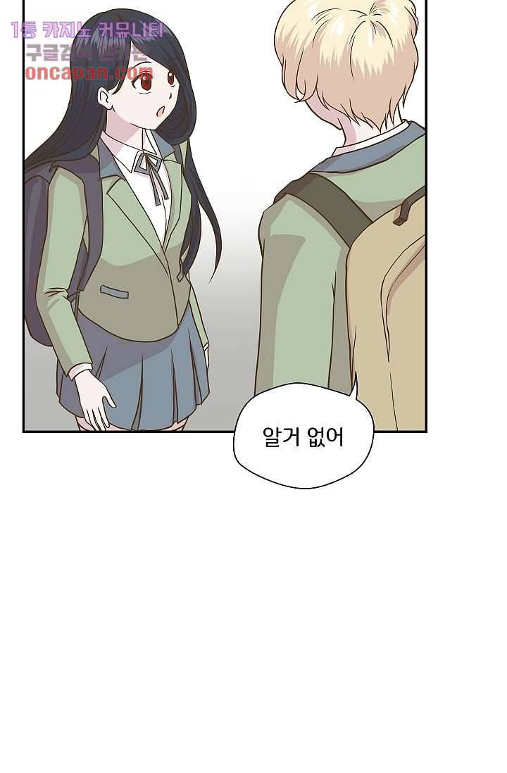 지켜라 여의주 8화 5