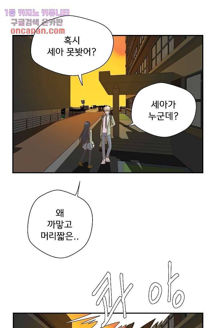 지켜라 여의주 8화 6
