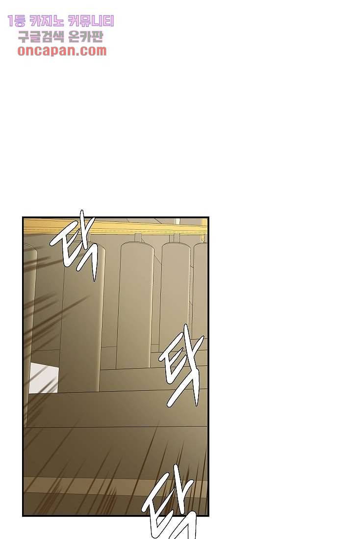 지켜라 여의주 8화 14