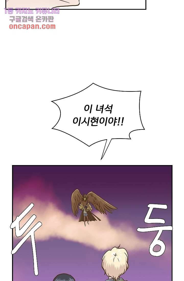 지켜라 여의주 8화 22