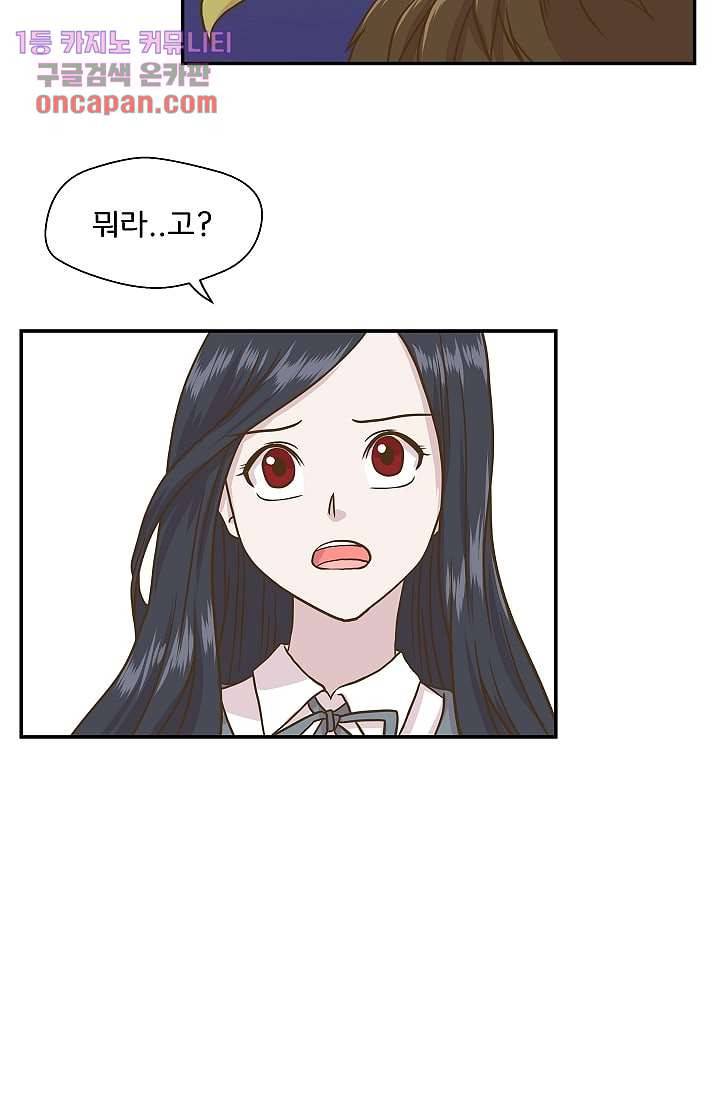 지켜라 여의주 8화 24
