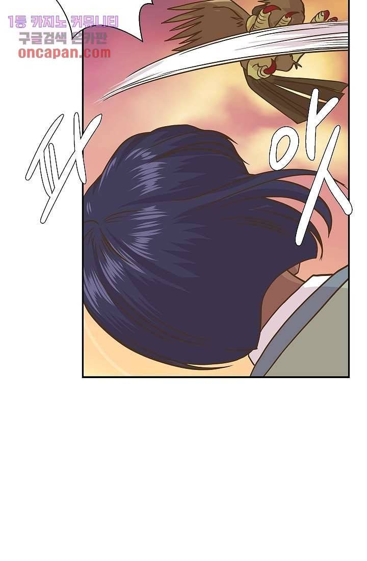 지켜라 여의주 8화 28